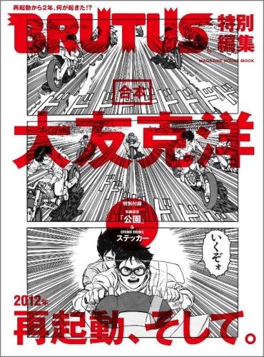 楽天市場】大友克洋短編集の通販