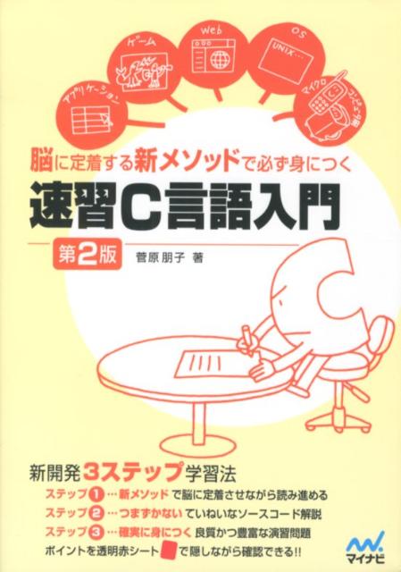 ◆◆◆おおむね良好な状態です。中古商品のため使用感等ある場合がございますが、品質には十分注意して発送いたします。 【毎日発送】 商品状態 著者名 菅原朋子 出版社名 マイナビ出版 発売日 2012年07月 ISBN 9784839943707
