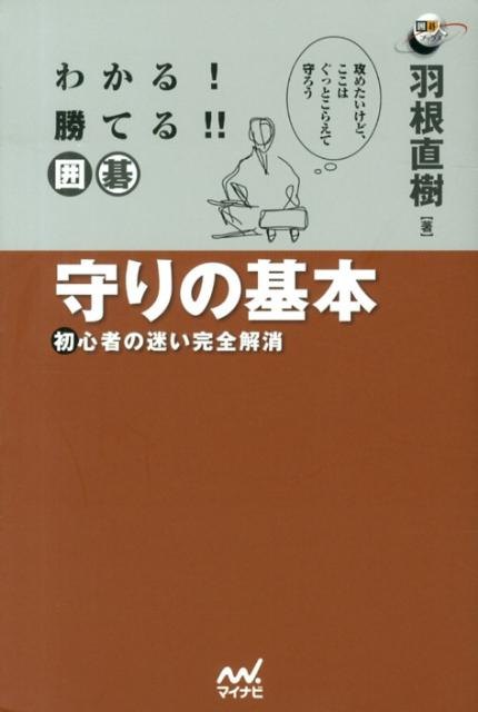 楽天市場】羽根 直樹の通販