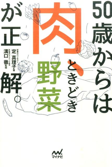 ◆◆◆おおむね良好な状態です。中古商品のため使用感等ある場合がございますが、品質には十分注意して発送いたします。 【毎日発送】 商品状態 著者名 定真理子、溝口徹 出版社名 マイナビ出版 発売日 2015年08月 ISBN 9784839955663