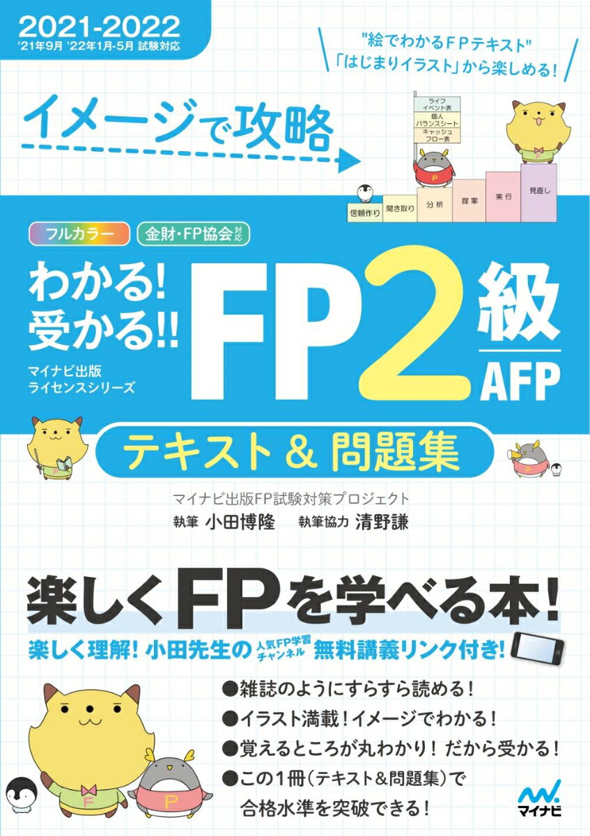 楽天市場】fp2級 中古テキストの通販