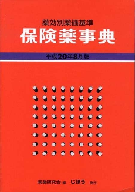 ����š��ݸ�����ŵ ������������� ʿ��20ǯ8����/���ۤ�/���ȸ�����ñ���ܡ�