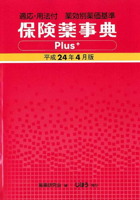 ����š��ݸ�����ŵPlus�� ������������� ʿ��24ǯ4����/���ۤ�/���ȸ�����ñ���ܡ�