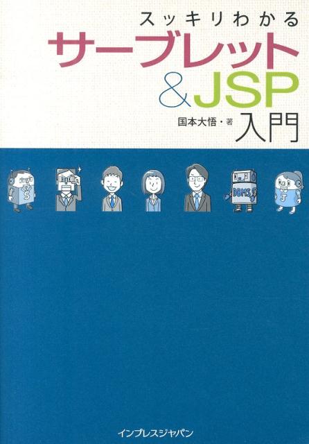 VALUE BOOKS㤨֡šۥå狼륵-֥åȡJSP/ץ쥹ѥ/ñܡʥեȥСˡˡפβǤʤ249ߤˤʤޤ