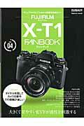 【中古】FUJIFILM X-T1 FANBOOK マニュアルがなくてもわかる機種別攻略ガイド/インプレスジャパン/藤田一咲（ムック）