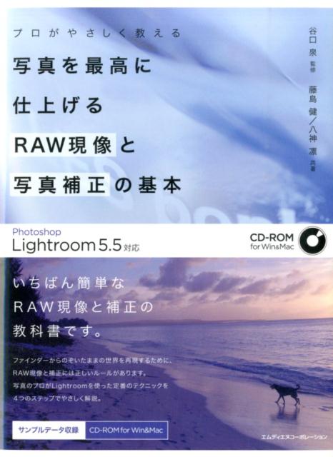 VALUE BOOKS㤨֡šۥץ䤵̿ǹ˻ž夲RAWȼ̿δ PhotoshopLightroom55б/ǥ̥-ݥ-/ƣñܡˡפβǤʤ341ߤˤʤޤ