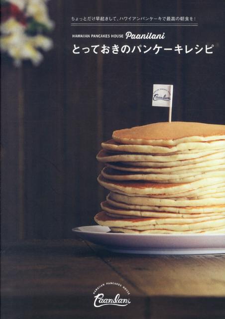 VALUE BOOKS㤨֡šPaanilaniȤäƤΥѥ-쥷/˥֥å/PachikoñܡʥեȥСˡˡפβǤʤ952ߤˤʤޤ