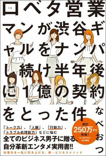 ◆◆◆おおむね良好な状態です。中古商品のため使用感等ある場合がございますが、品質には十分注意して発送いたします。 【毎日発送】 商品状態 著者名 なべおつ 出版社名 ワニブックス 発売日 2014年12月 ISBN 9784847092961