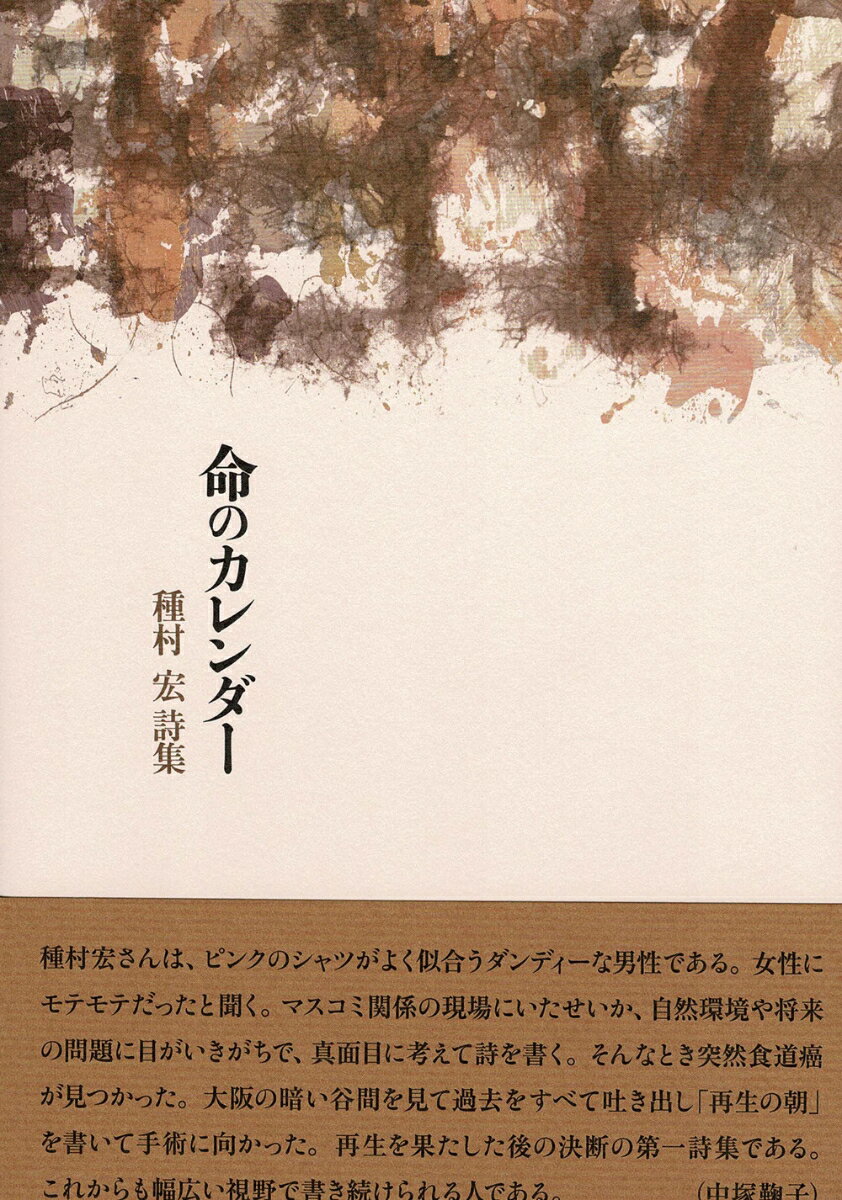 ◆◆◆おおむね良好な状態です。中古商品のため使用感等ある場合がございますが、品質には十分注意して発送いたします。 【毎日発送】 商品状態 著者名 種村宏 出版社名 澪標 発売日 2022年06月30日 ISBN 9784860785437