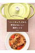 ◆◆◆非常にきれいな状態です。中古商品のため使用感等ある場合がございますが、品質には十分注意して発送いたします。 【毎日発送】 商品状態 著者名 黒田民子 出版社名 三才ブックス 発売日 2011年06月 ISBN 9784861993626