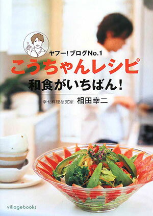 ◆◆◆おおむね良好な状態です。中古商品のため使用感等ある場合がございますが、品質には十分注意して発送いたします。 【毎日発送】 商品状態 著者名 相田幸二 出版社名 フリュ− 発売日 2007年05月 ISBN 9784863325449