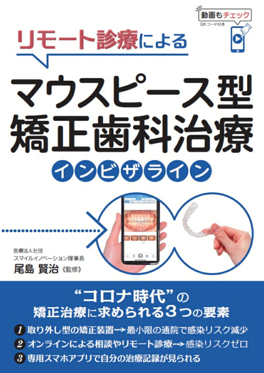 ◆◆◆非常にきれいな状態です。中古商品のため使用感等ある場合がございますが、品質には十分注意して発送いたします。 【毎日発送】 商品状態 著者名 尾島賢治 出版社名 丸善プラネット 発売日 2020年06月30日 ISBN 9784863454606