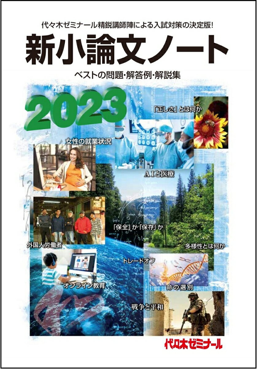 ◆◆◆全体的に使用感があります。表紙に汚れがあります。中古ですので多少の使用感がありますが、品質には十分に注意して販売しております。迅速・丁寧な発送を心がけております。【毎日発送】 商品状態 著者名 代々木ゼミナール 出版社名 代々木ライブラリ− 発売日 2022年08月05日 ISBN 9784863468290