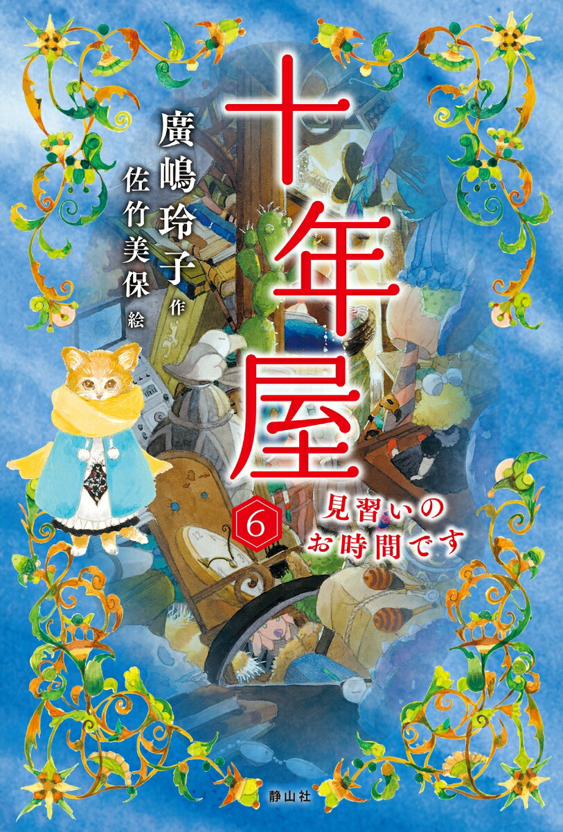 楽天市場】十年屋の通販
