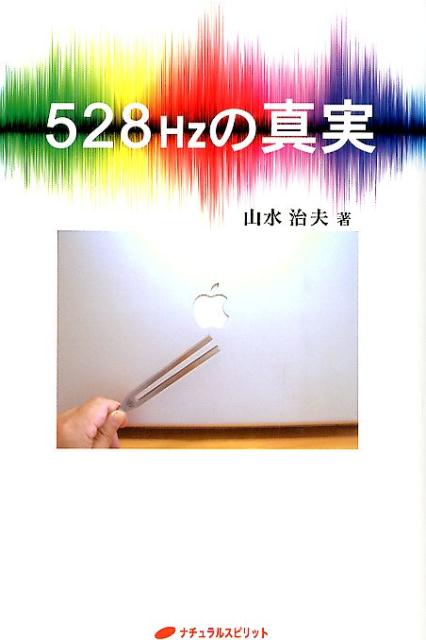 VALUE BOOKS㤨֡š528Hzο/ʥ륹ԥå/弣סñܡʥեȥСˡˡפβǤʤ1,039ߤˤʤޤ