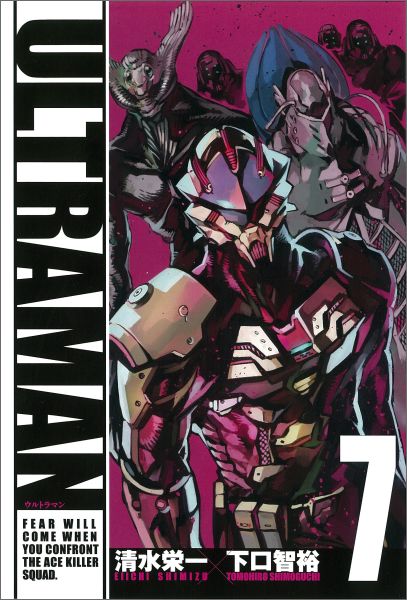 Daitosha Daito C - 【中古】ULTRAMAN 7/ヒ-ロ-ズ/清水栄一（漫画家）（コミック）