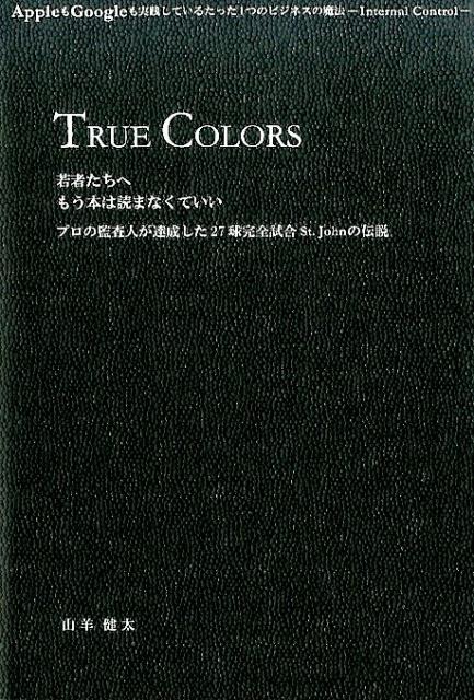 VALUE BOOKS㤨֡šTRUECOLORS AppleGoogleƤ뤿ä1Ĥ/ҥ/ӷñܡʥեȥСˡˡפβǤʤ384ߤˤʤޤ