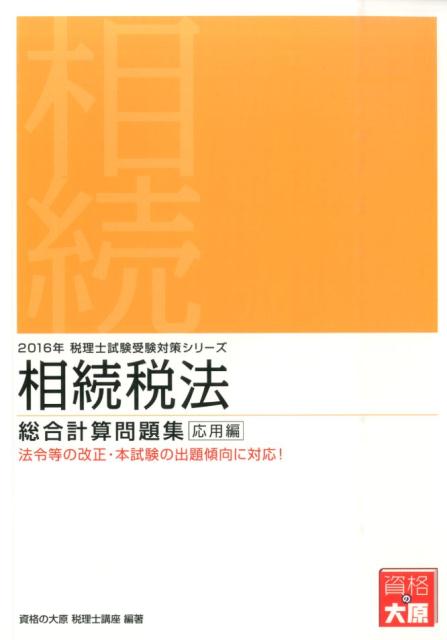 š³ˡ׻꽸 2016ǯк/縶/ʤ縶ιֺ¡ñܡ