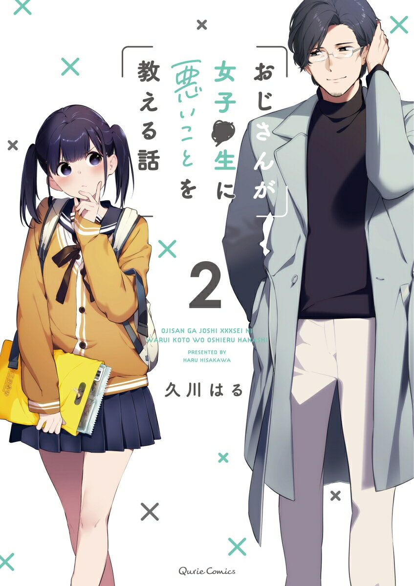 ◆◆◆非常にきれいな状態です。中古商品のため使用感等ある場合がございますが、品質には十分注意して発送いたします。 【毎日発送】 商品状態 著者名 久川はる 出版社名 オ−バ−ラップ 発売日 2020年07月15日 ISBN 9784865546927