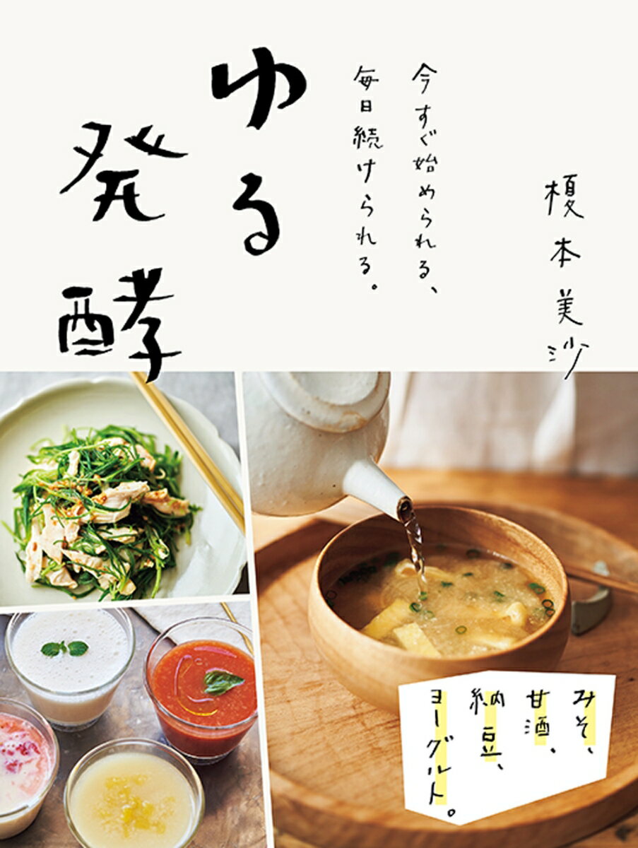 楽天市場】発酵本家の味噌汁の通販