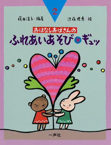 ◆◆◆おおむね良好な状態です。中古商品のため使用感等ある場合がございますが、品質には十分注意して発送いたします。 【毎日発送】 商品状態 著者名 藤田浩子、近藤理恵 出版社名 一声社 発売日 2001年07月 ISBN 9784870771635
