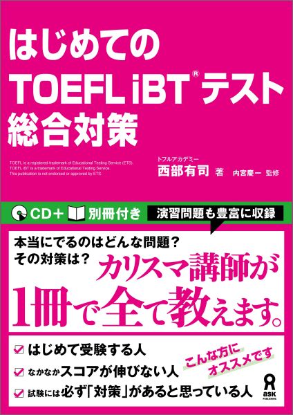 šۤϤƤTOEFLiBTƥк//ͭʡñܡʥեȥСˡ