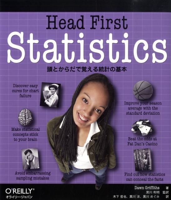 【中古】Head　first　statistics 頭とからだで覚える統計の基本/オライリ-・ジャパン/ド-ン・グリフィ..