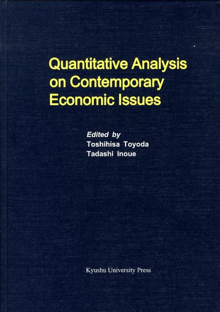 【中古】Quantitative　analysis　on　contemporary　ec/九州大学出版会/豊田利久（単行本）
