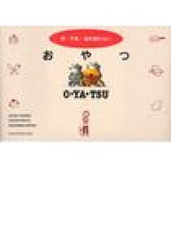 ����š��񡦵���������Ȥ�ʤ������/����ѥ�ޥ��˥��ȼ�/��»ҡ�ñ���ܡ�