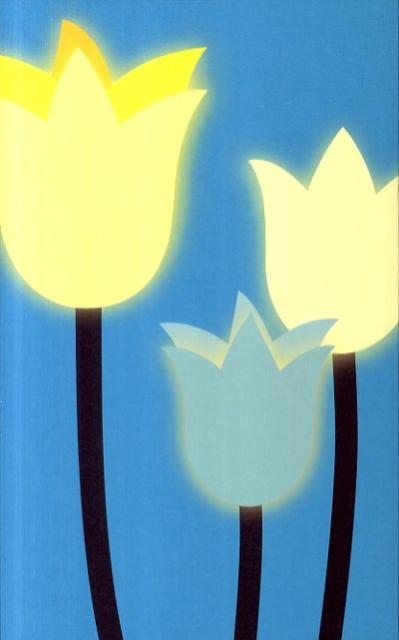 【中古】こどもの歯を「治療・矯正」する前に/ジャパンマシニスト社/内野博行（単行本）