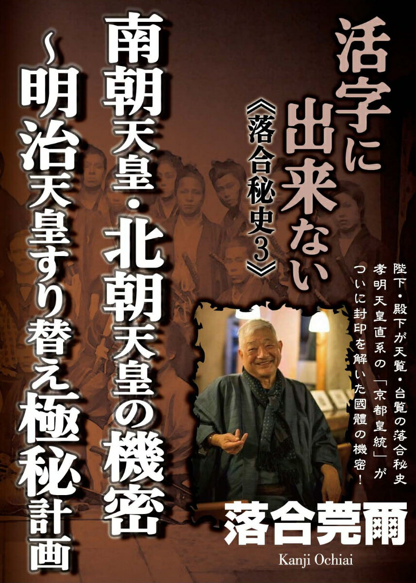 楽天市場】落合 莞爾（本・雑誌・コミック）の通販