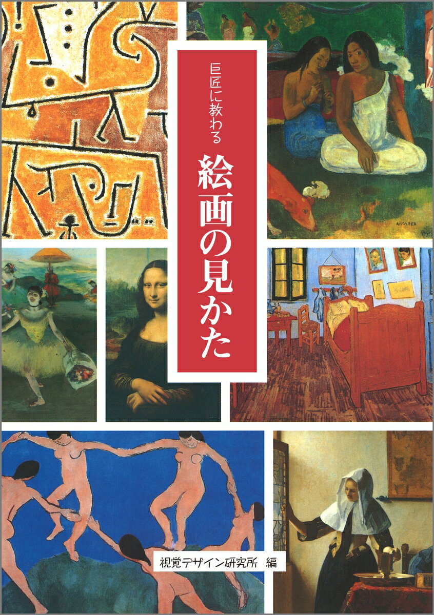 希少　巨匠に学ぶ絵画技法 J・シェパード著　ルーベンス・レンブラント・デューラー 楽天市場】巨匠に学ぶ絵画技法の通販