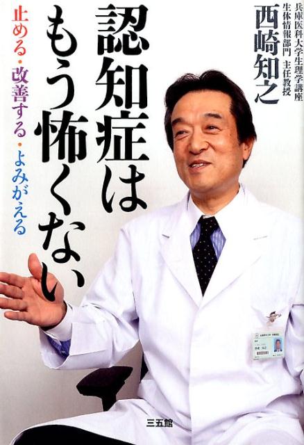 ◆◆◆非常にきれいな状態です。中古商品のため使用感等ある場合がございますが、品質には十分注意して発送いたします。 【毎日発送】 商品状態 著者名 西崎知之 出版社名 三五館 発売日 2015年04月 ISBN 9784883206322