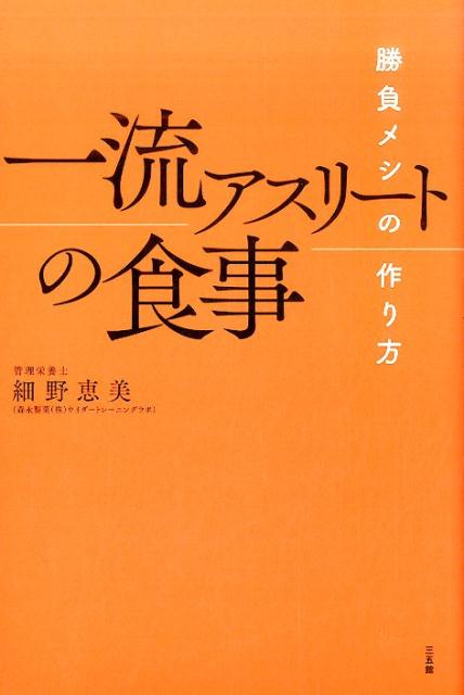 ◆◆◆カバーに日焼けがあります。中古ですので多少の使用感がありますが、品質には十分に注意して販売しております。迅速・丁寧な発送を心がけております。【毎日発送】 商品状態 著者名 細野恵美 出版社名 三五館 発売日 2016年09月04日 ISBN 9784883206759