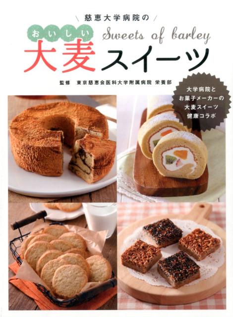 ◆◆◆おおむね良好な状態です。中古商品のため使用感等ある場合がございますが、品質には十分注意して発送いたします。 【毎日発送】 商品状態 著者名 東京慈恵会医科大学附属病院 出版社名 東京慈恵会医科大学附属病院栄養部 発売日 2016年09月 ISBN 9784883386062