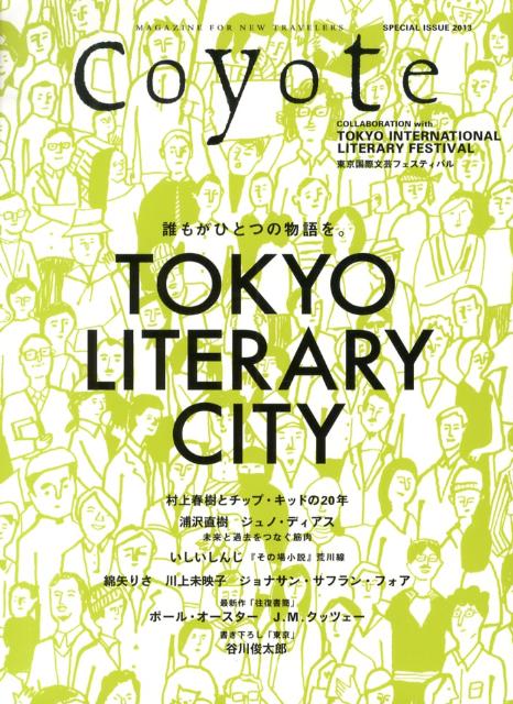 【中古】Coyote SPECIAL ISSUE 2013/スイッチ・パブリッシング（ペーパーバック）