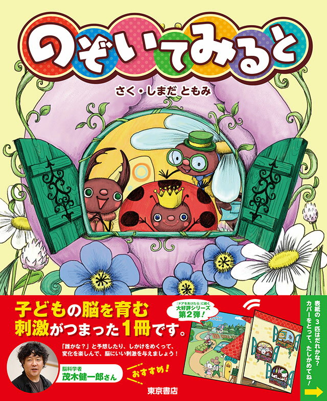 ◆◆◆カバーがありません。中古ですので多少の使用感がありますが、品質には十分に注意して販売しております。迅速・丁寧な発送を心がけております。【毎日発送】 商品状態 著者名 しまだともみ 出版社名 東京書店 発売日 2016年11月 ISBN 9784885743313