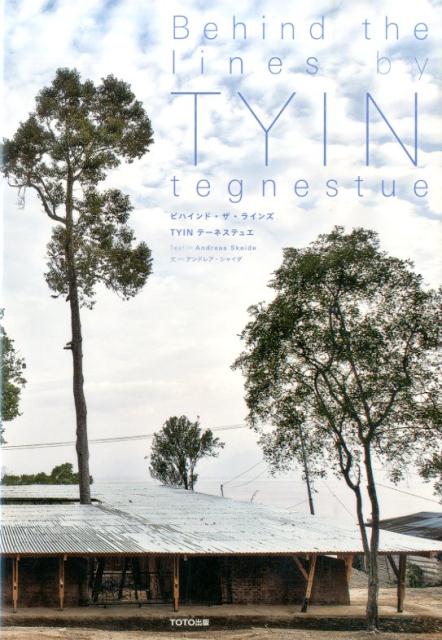 【中古】ビハインド・ザ・ラインズTYINテ-ネステュエ/TOTO出版/TYINテ-ネステュエ・ア-キテクツ（ペーパーバック）