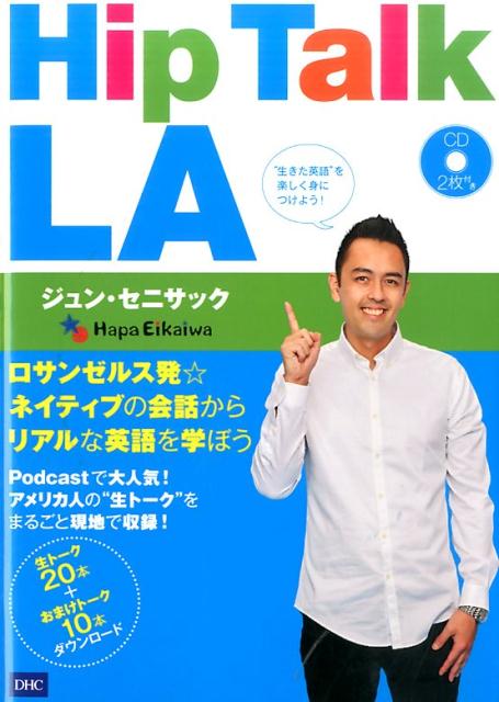 【中古】Hip　Talk　LA/ディ-エイチシ-/ジュン・セニサック（単行本（ソフトカバー））