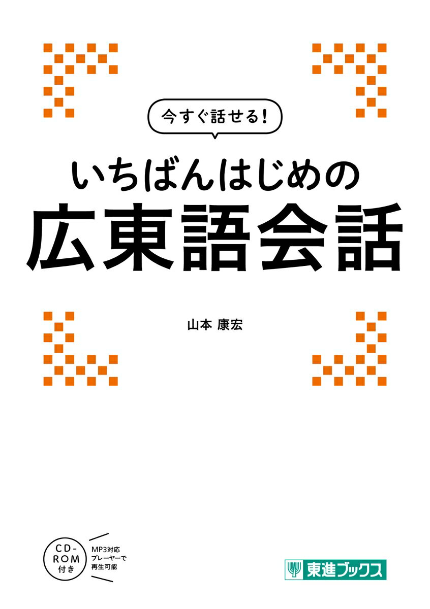 ◆◆◆非常にきれいな状態です。中古商品のため使用感等ある場合がございますが、品質には十分注意して発送いたします。 【毎日発送】 商品状態 著者名 山本康宏 出版社名 ナガセ 発売日 2017年02月21日 ISBN 9784890857166