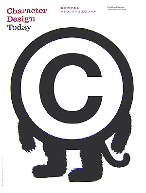 【中古】キャラクタ-デザイン・トゥデイ 200　powerful　characters　a/ピエ・ブックス（ハードカバー）