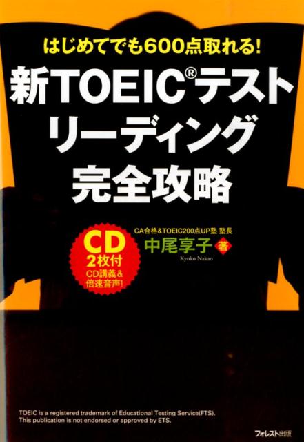 šۿTOEICƥȥ-ǥ󥰴ά ϤƤǤ600롪/ե쥹Ƚ/ҡñܡʥեȥСˡ