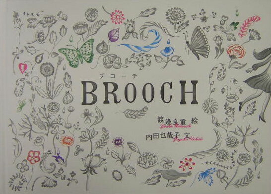 【中古】ブロ-チ/リトル・モア/渡辺良重（大型本）