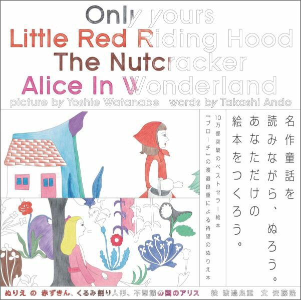 ◆◆◆おおむね良好な状態です。中古商品のため使用感等ある場合がございますが、品質には十分注意して発送いたします。 【毎日発送】 商品状態 著者名 渡辺良重、安藤隆 出版社名 リトル・モア 発売日 2016年05月23日 ISBN 9784898154403
