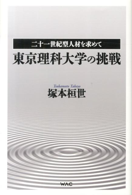 ◆◆◆非常にきれいな状態です。中古商品のため使用感等ある場合がございますが、品質には十分注意して発送いたします。 【毎日発送】 商品状態 著者名 塚本桓世 出版社名 ワック 発売日 2013年05月 ISBN 9784898314050
