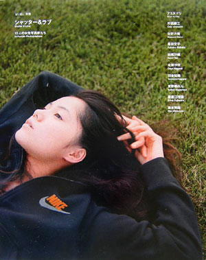 シャッタ-＆ラブ 10人の女性写真家たち/INFASパブリケ-ションズ/アミタマリ（大型本）