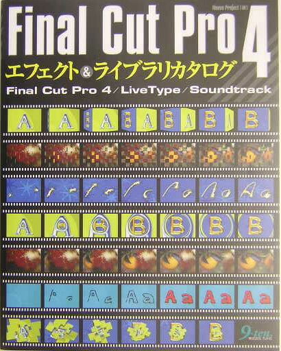 【中古】Final　Cut　Pro　4エフェクト＆ライブラリカタログ Final　Cut　Pro　4／LiveType／/九天社/N..