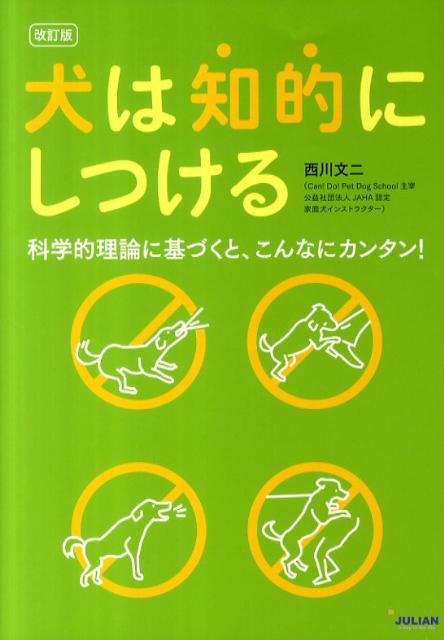 ◆◆◆非常にきれいな状態です。中古商品のため使用感等ある場合がございますが、品質には十分注意して発送いたします。 【毎日発送】 商品状態 著者名 西川文二 出版社名 ジュリアン 発売日 2011年03月 ISBN 9784902584929