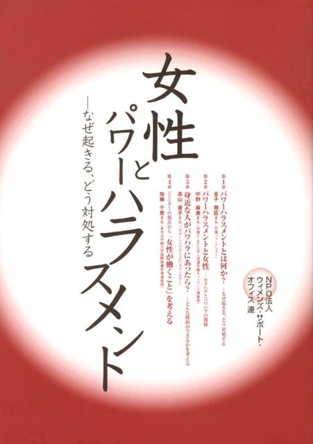 ����š۽����ȥѥ�-�ϥ饹���� �ʤ������롢�ɤ��н褹��/������󥺡�����-�ȡ����ե���Ϣ��ñ���ܡ�