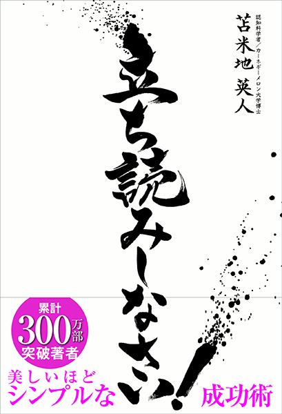 楽天市場】苫米地英人 本（本・雑誌・コミック）の通販